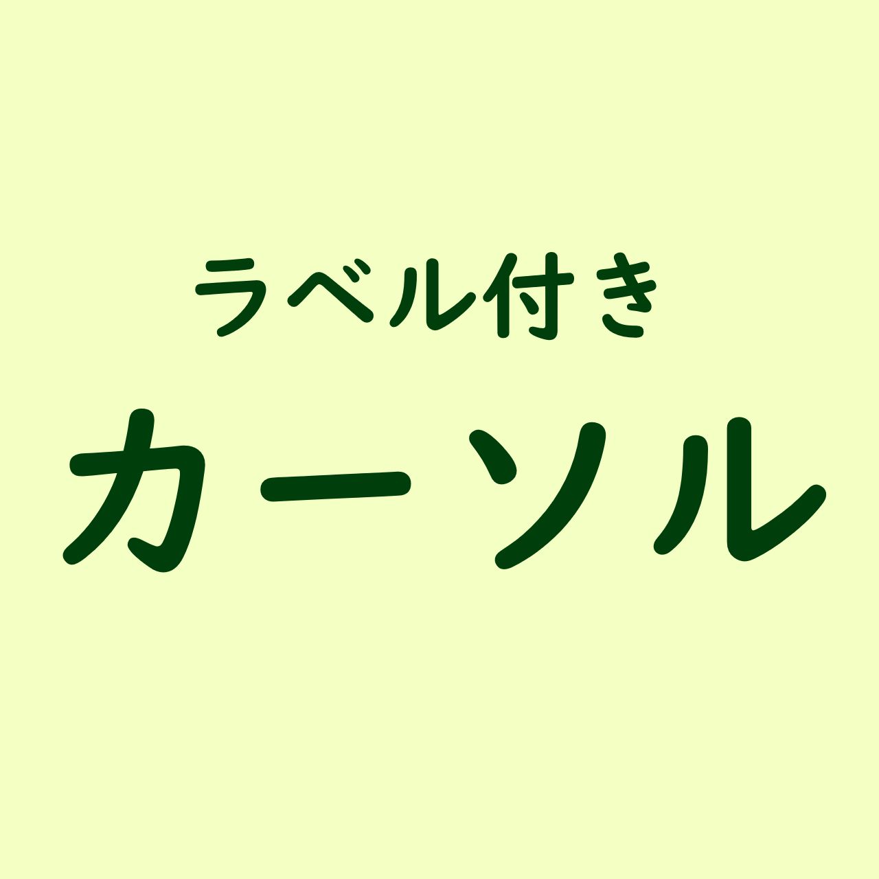 ラベル付きカーソル Labeled Cursor インジケーター・電子書籍