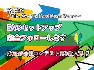 EAのセットアップをお願いしたい人のためのサービスです インジケーター・電子書籍