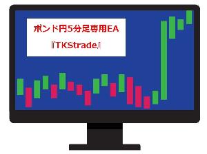 TKStrade_GBPJPY_M5 自動売買