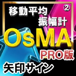 ＯＳＭＡ（移動平均振幅計）【矢印サインインジケーター】【ＰＲＯ版】シンプルに矢印サインに合わせてエントリー！ インジケーター・電子書籍