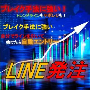 LINE発注　ブレイクアウト手法に効果抜群！トレンドラインを自由に引いて抜けたら自動で発注！ Indicators/E-books