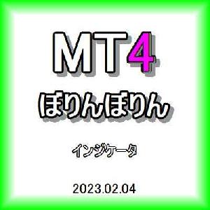 ぼりんぼりん インジケーター・電子書籍