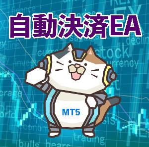 こんなの欲しかった！パワフル自動決済EA MT5版 インジケーター・電子書籍