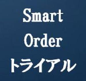 Smart Order-trial インジケーター・電子書籍