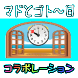 ひまひま　ごと〜日＆マド、普段はとにかくヒマ(笑) Tự động giao dịch