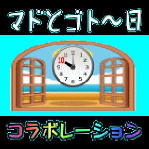 ひまひま　ごと〜日＆マド、普段はとにかくヒマ(笑) 自動売買