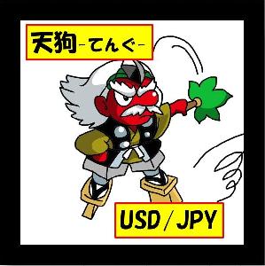 天狗　-てんぐ-　USD/JPY 自動売買