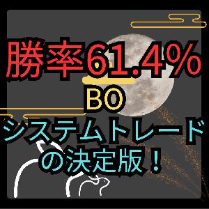 【勝率61.4％‼】堅実な利益にフォーカスして完成されたサインツール【ElDorado】バックテストデータと安全な運用方法も大公開！ インジケーター・電子書籍