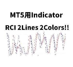 RCI　2Lines 2Colors インジケーター・電子書籍