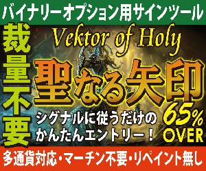 「16通貨平均勝率65%超え」かんたんサインツール インジケーター・電子書籍