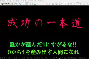 成功への一本道 インジケーター・電子書籍