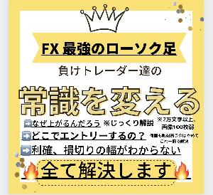 初心者から上級者まで！FX 最強のローソク足トレード インジケーター・電子書籍