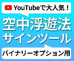 空中浮遊法サインツール インジケーター・電子書籍