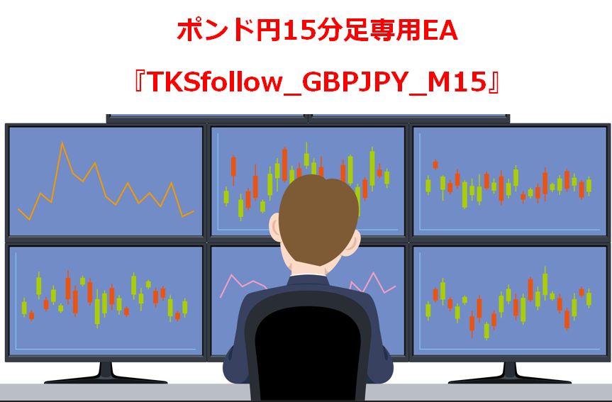 TKSfollow_GBPJPY_M15 ซื้อขายอัตโนมัติ