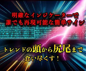 ダウ理論と平均足を用いたトレード手法【平均足の鬼】 インジケーター・電子書籍