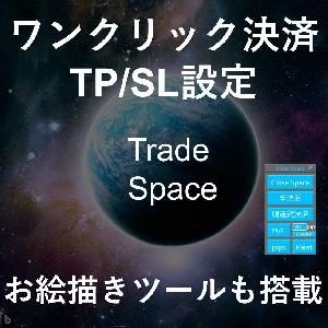 Trade Space (ポジションの一斉決済やpipsによるTP/SLの設定、損益表示、任意描画機能を備えたトレードの相棒です)【MT4】 Indicators/E-books