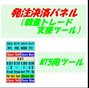 発注決済パネル インジケーター・電子書籍