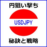 「クロス円ナビケーターUSDJPY」 Indicators/E-books