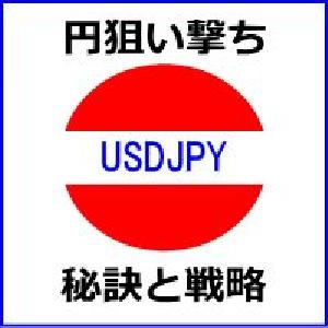 「クロス円ナビケーターUSDJPY」 Indicators/E-books