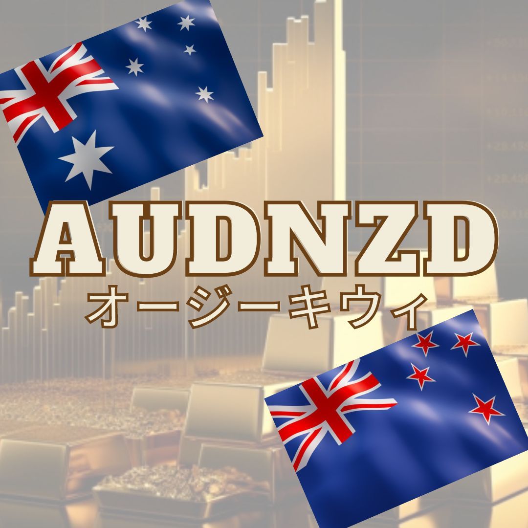 オー・マイ・オージーキウィ　AUD/NZD Auto Trading