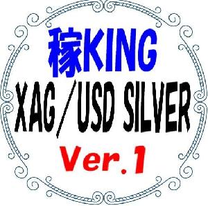 稼KING XAGUSD Silver Ver.1 自動売買