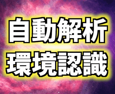 特別動画特典【完全自動】環境認識を解析するインジケーター『AUTO ANALYZER』 インジケーター・電子書籍