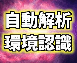 特別動画特典【完全自動】環境認識を解析するインジケーター『AUTO ANALYZER』 インジケーター・電子書籍