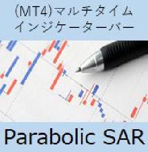 (MT4)マルチタイム・インジケーター・バー[ParabolicSAR] インジケーター・電子書籍