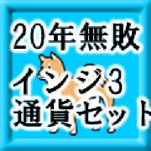 ユーロドル５分足で20年間無敗を誇ったインジケーターのロジックを適用した３通貨セット インジケーター・電子書籍