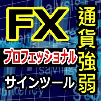 「15通貨ペア強弱判定」+「トレンドサインツール」GodStarTrade_Pro インジケーター・電子書籍