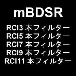 【mBDSR（商品ID11836）購入特典】10個のインジケーター：「3本から11本のRCIをフィルターとするmBDSR」及び「4本から12本のRCIを表示するインジケーター」 インジケーター・電子書籍