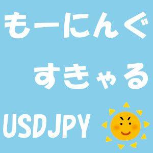 もーにんぐすきゃる USDJPY ซื้อขายอัตโนมัติ