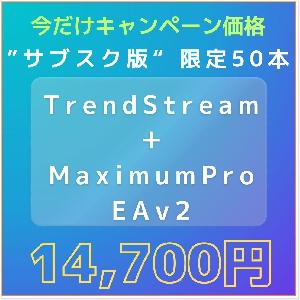 ”サブスク版”【TrendStream】安心の2段階メール通知・チャートにもサイン表示 + 決済用トレールEA【MaximumPro EAv2】セット インジケーター・電子書籍