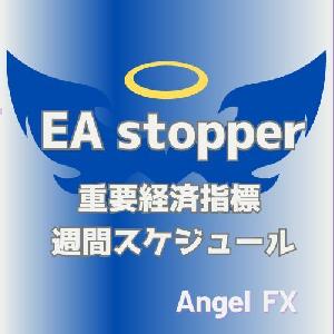 【指標】EAストッパー！経済指標＆スケジュール【自動売買ON/OFF】 インジケーター・電子書籍