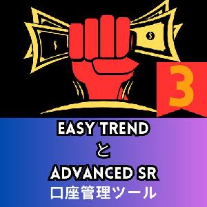 簡単利益取れる【Easy Trend Pro + Advanced SR　+ Account Dashboard Management　MT4用】 インジケーター・電子書籍