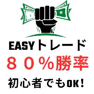 【８０％勝率！EASYトレード】SL (Stop Loss) と TP (Take Profit) を明確にしたシンプルなトレードをサポートするインジケーター インジケーター・電子書籍