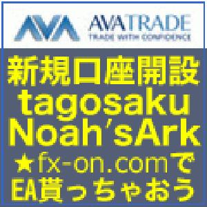 Noah`s Ark AUD/JPY AVAトレードキャンペーン 自動売買