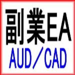 サイドビジネスEA AUDCAD 自動売買