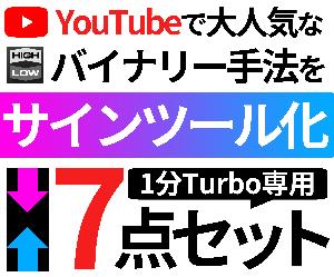 バイナリーオプションサインツール7点セット インジケーター・電子書籍