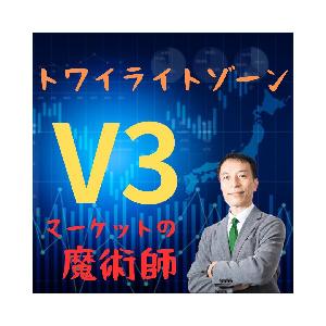 トワイライトゾーンV3 インジケーター・電子書籍