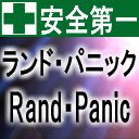 ランドパニック Auto Trading