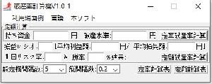 破産率計算機、計算ツール インジケーター・電子書籍