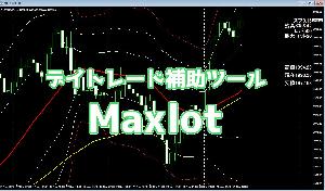 Maxlot インジケーター・電子書籍