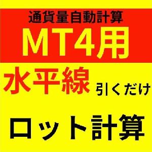 ◆かんたんオーダー◆許容損失率一定型　ロット自動計算インジケーター for MT4【Easy_Trader】 インジケーター・電子書籍