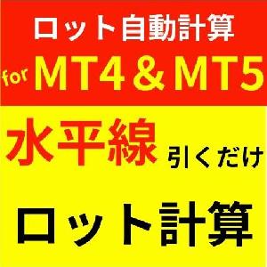 ◆かんたんオーダー◆許容損失率一定型　ロット自動計算インジケーター for MT4&MT5【Easy_Trader】 インジケーター・電子書籍