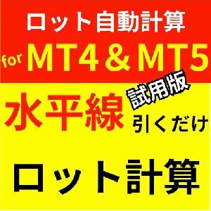 ◆かんたんオーダー◆許容損失率一定型　ロット自動計算インジケーター for MT4＆MT5【Easy_Trader】（試用版） インジケーター・電子書籍