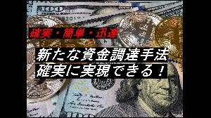 誰にでも確実に実現できる！　どんな投資よりも確実！　新たな資金調達手法　DEX上場、IDOの手順を公開！ インジケーター・電子書籍