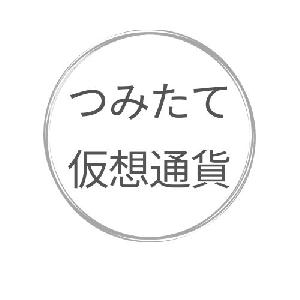 つみたて仮想通貨 インジケーター・電子書籍