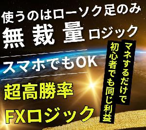 超高勝率FXロジック インジケーター・電子書籍