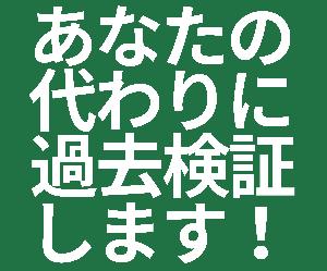 あなたの代わりに過去検証します インジケーター・電子書籍